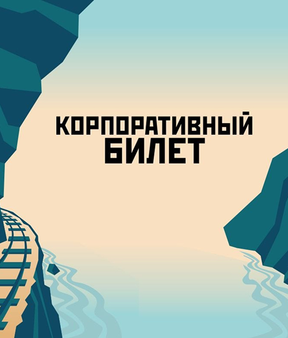 ticket